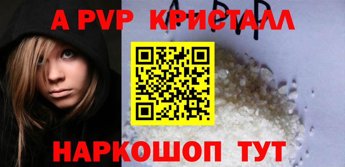 купить  сайты  Вход с VPN  Alpha-PVP VHQ  А ПВП  Гудермес  Alpha-PVP крисы CK  Alpha PVP крисы CK 