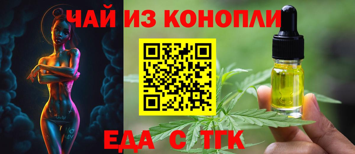 Гудермес  Печенье с ТГК марихуана  Вход с VPN 