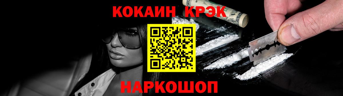 Кокаин 97% Гудермес
