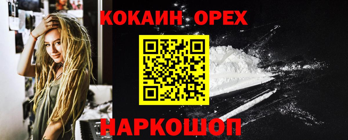 Гудермес  КОКАИН 99%  Вход с VPN  COCAIN Перу 