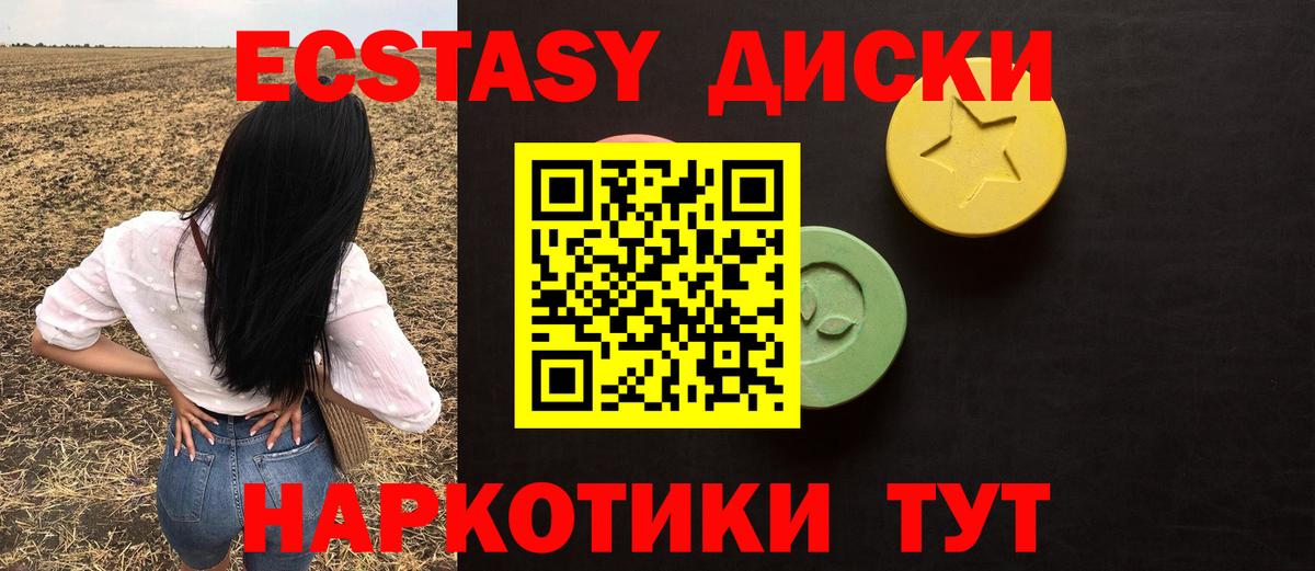 ЭКСТАЗИ VHQ  Вход с VPN  blacksprut ссылки  Гудермес  ЭКСТАЗИ круглые 