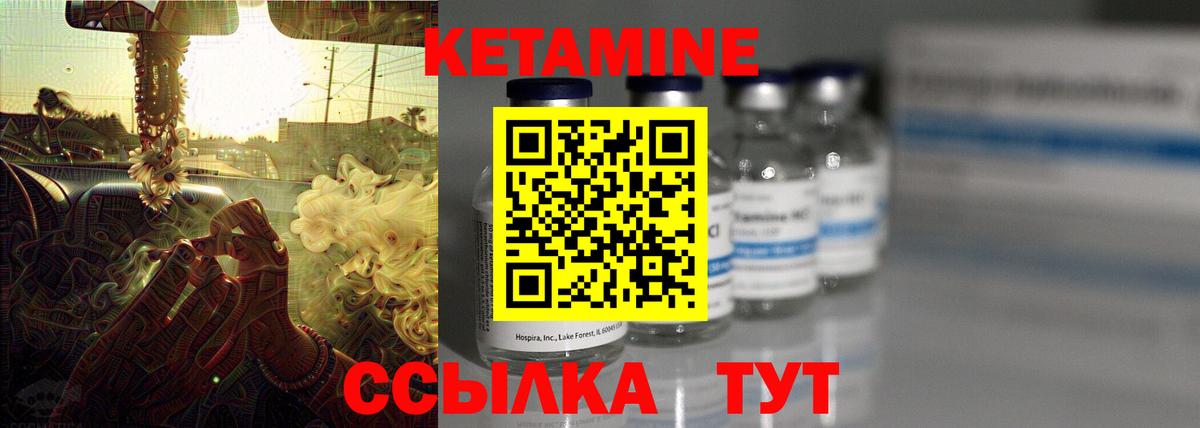 Гудермес  Кетамин ketamine  Вход с VPN 
