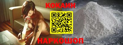 кокаин премиум Кунгур