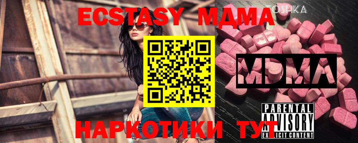 MDMA Molly  MDMA  МДМА кристаллы  Гудермес  Вход с VPN 