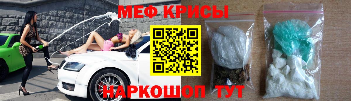 Меф кристаллы Гудермес