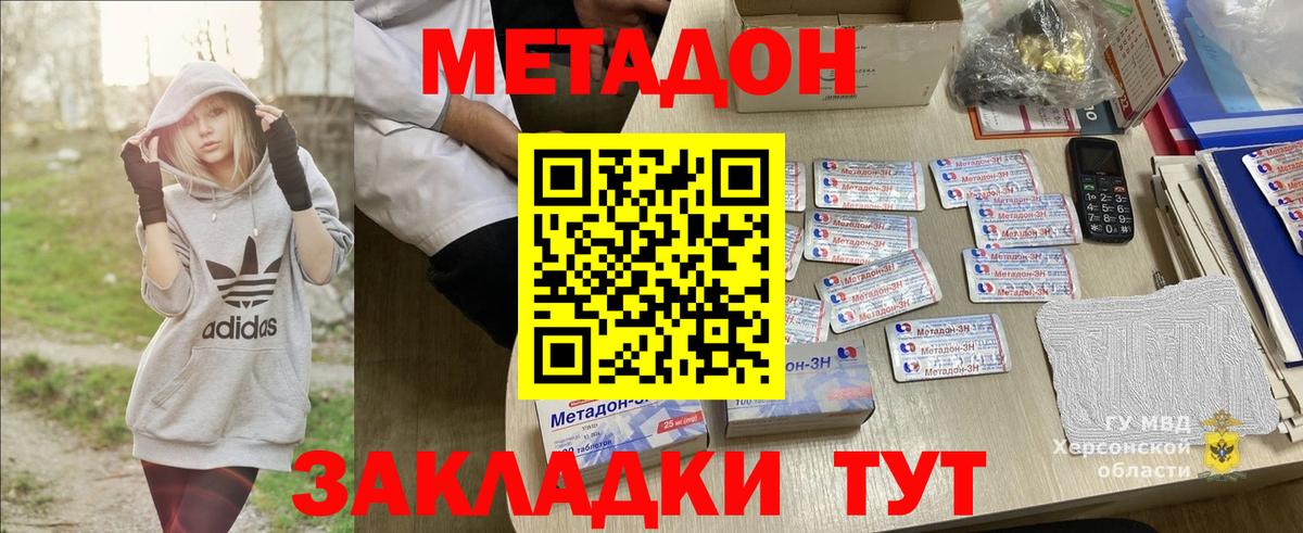 Метадон кристалл  Метадон белоснежный  Гудермес  Вход с VPN 