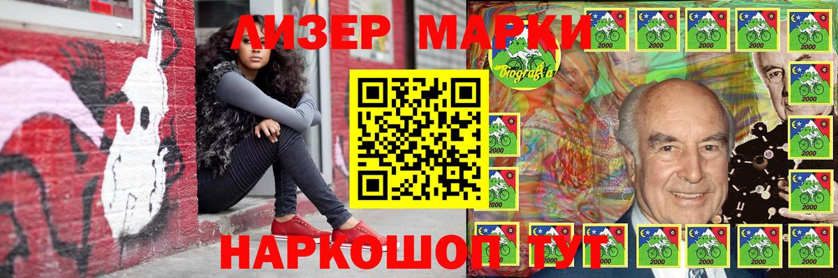 Марки NBOMe 1500мкг Гудермес
