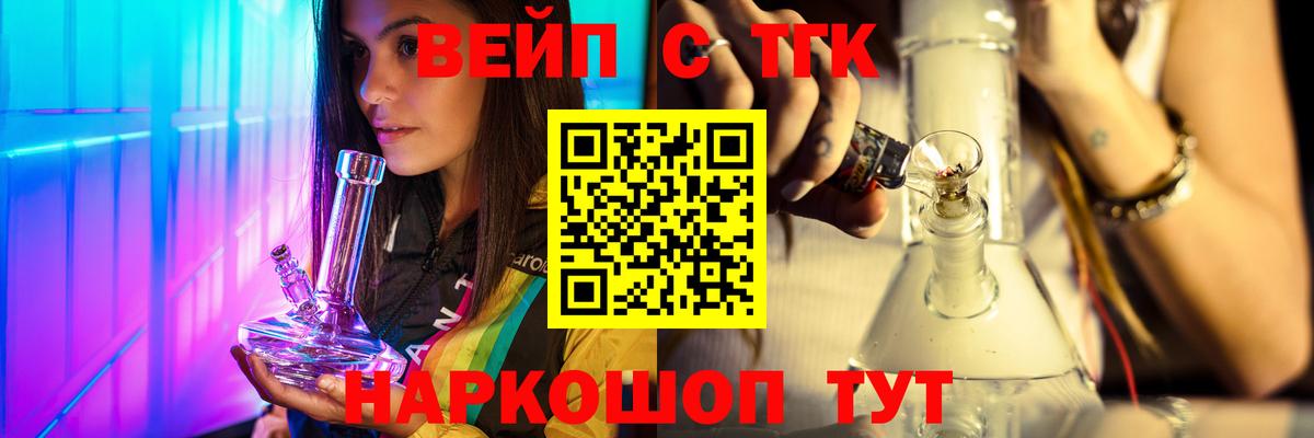 Гудермес  Дистиллят ТГК вейп с тгк  Вход с VPN 